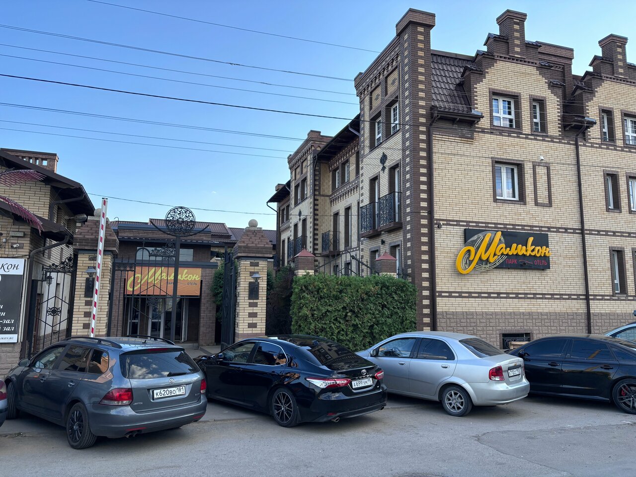 Гостиница Маликон Таганрог-222